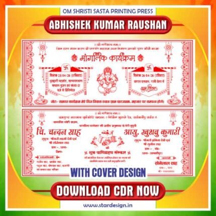 LATEST & BEST LANDSCARPE WEDDING CARD CDR DESIGN