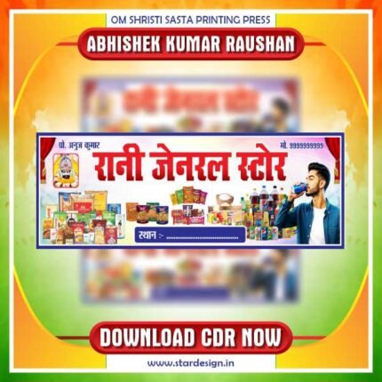 Latest & Best Kirana Store Banner Design