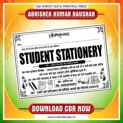 Latest & Best Stattionery Single Colour Invitation Card