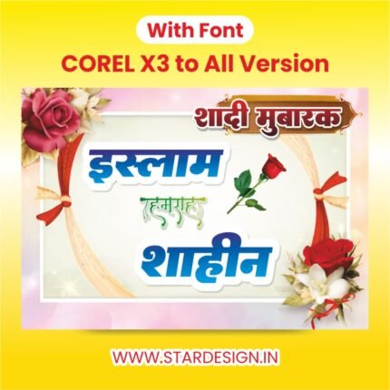 Barat Sticker Design 2026