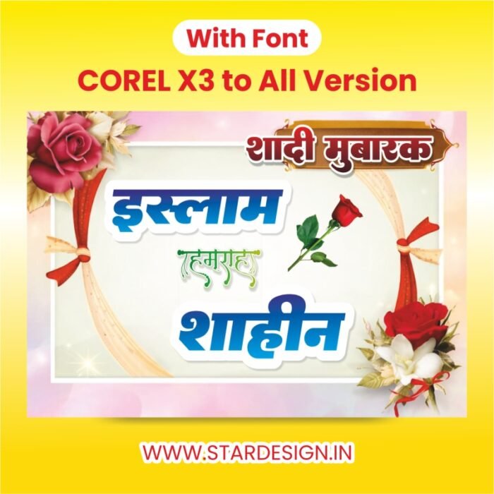 Barat Sticker Design 2026