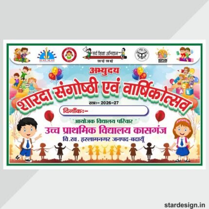 Sharda sangosti school banner design cdr file