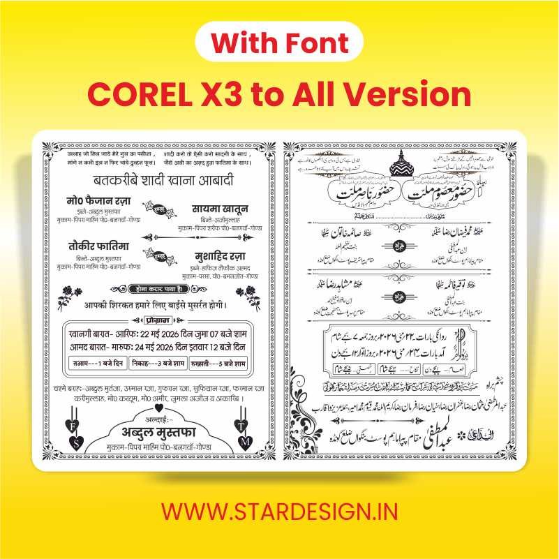 Muslim Wedding Card Muslim Wedding Card