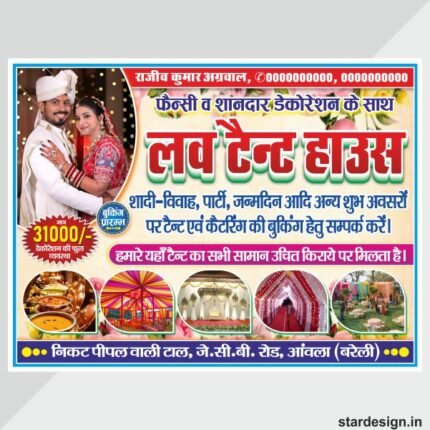 Tent house shop banner design cdr file