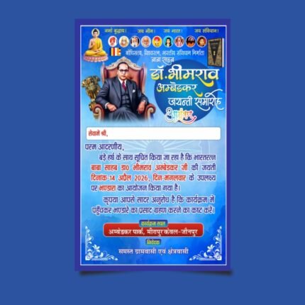 BABA Sahab Jayanti card
