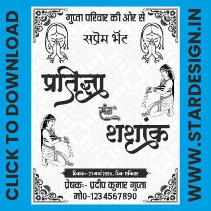 Wedding jhola design or Wedding Carry Bag Design CDR