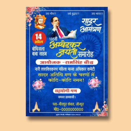 New Birthday jayanti card
