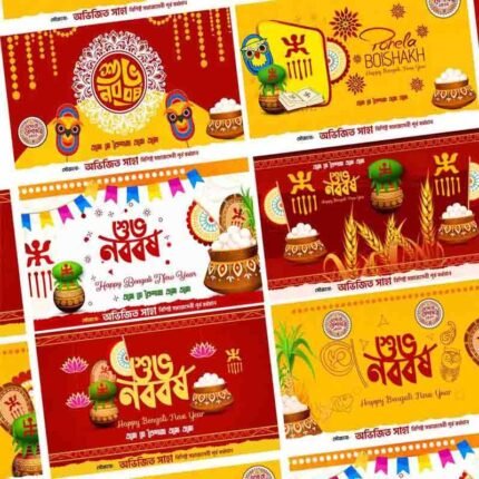 Bengali Subha Nababarsha (শুভ নববর্ষ) Happy New Year Banner PSD_ON