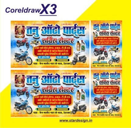 New Design bike repairing banner shop flex design cdr file with font