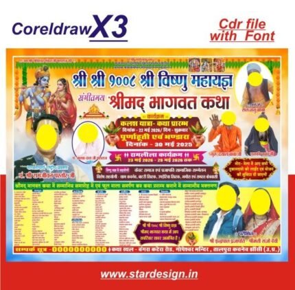 Letest Design saptahik bhagwat katha banner design Cdr file with font