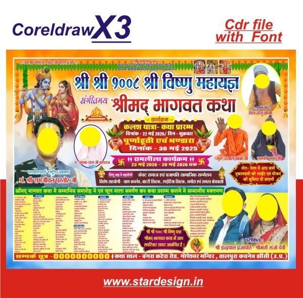 Letest Design saptahik bhagwat katha banner design Cdr file with font