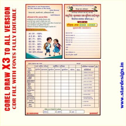 Latest And Best School Result Card Report Card Design Cdr File