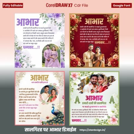 anniversary poster design , aabhar poster design social media poster salgirah aabhar