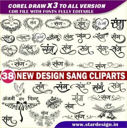 Latest And Best Sang clipart packge