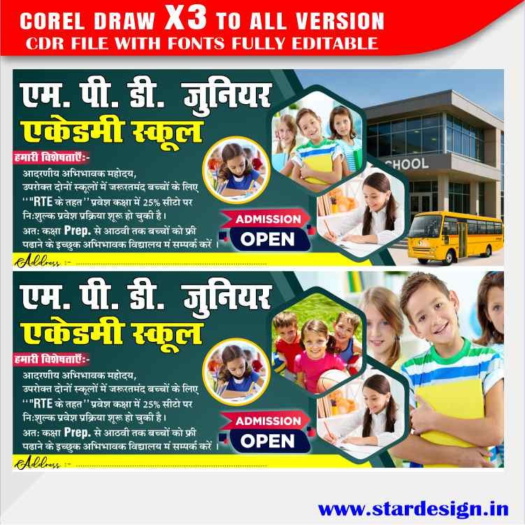 school 9r Latest And Best School Banner Design CDR File