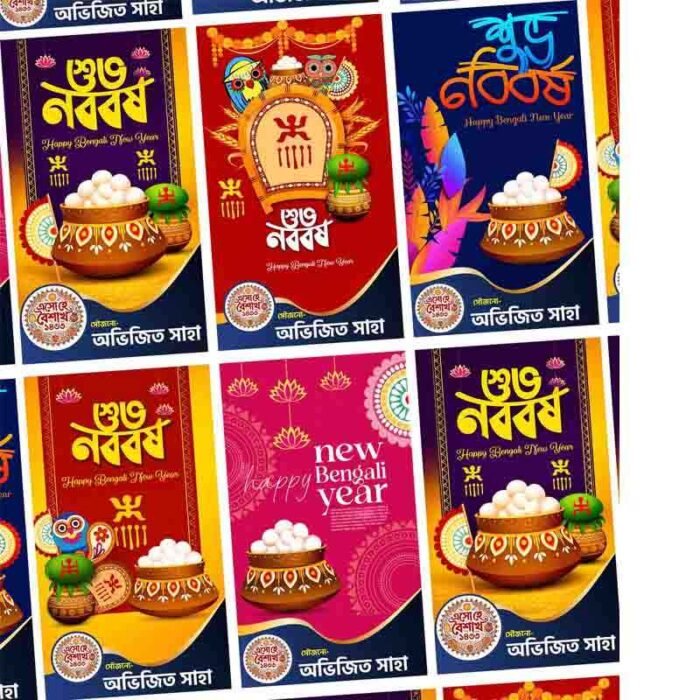 Bengali Subha Nababarsha (শুভ নববর্ষ) Happy New Year Banner PSD_ON