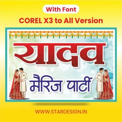 New Barat Sticker Design 2026