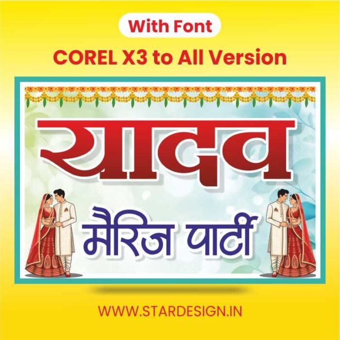 New Barat Sticker Design 2026