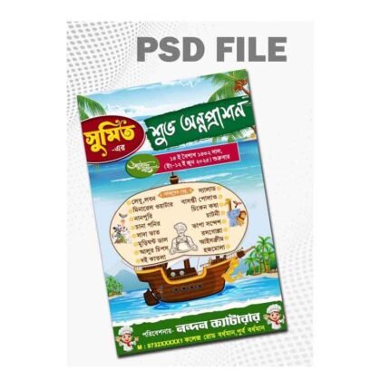 Annaprashan Menu Card Bengali PSD_ON
