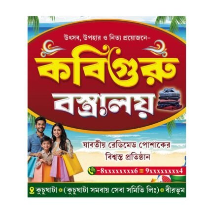 Garments Shop Banner Design PSD_ON