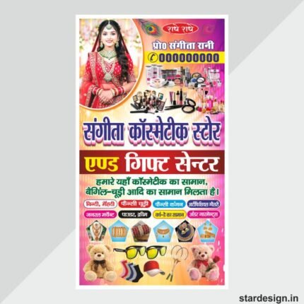 Cosmetic Shop Banner Design cdr File