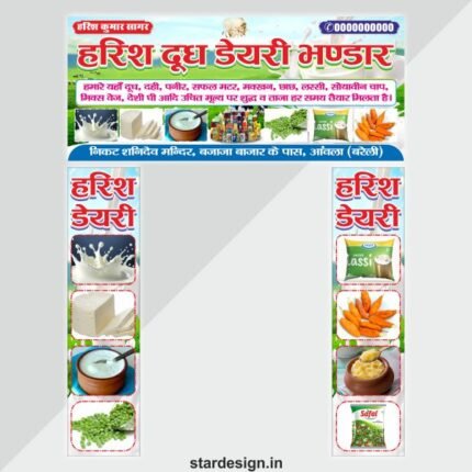 Dudh dairy flex design cdr file