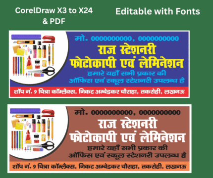 Stationery Shop, Book Store, School Supply Store Flex - Banner