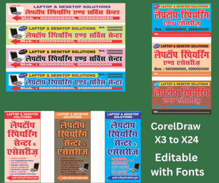 Laptop, Desktop, Printer Rapair & Service Center Flex - Banner 3 in 1 CDR File
