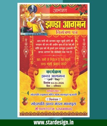 Jhanda Aagman Invitation Card Design CDR File