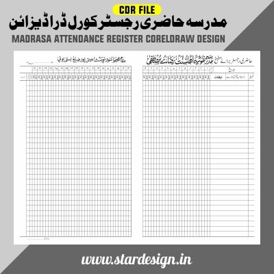 Madrasa Attendance Register CorelDRAW Design