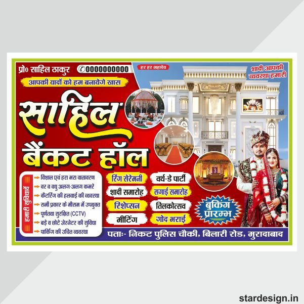 Marriage hall flex design cdr file Marriage hall flex design cdr file
