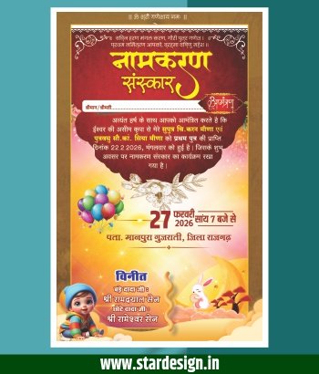 Namkaran Sanskar Invitation Card CDR File