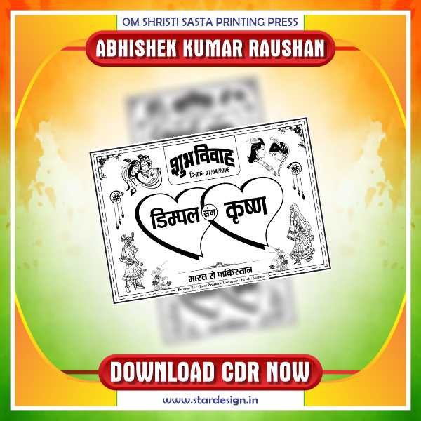Latest & Best Wedding Car Poster Cdr File Black and White