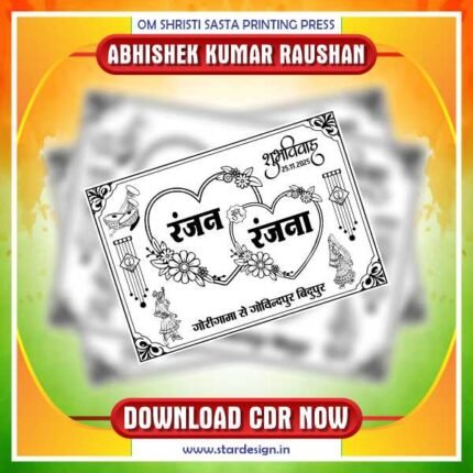 Latest & Best Wedding Car Poster Cdr File Black and White