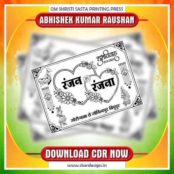 Latest & Best Wedding Car Poster Cdr File Black and White
