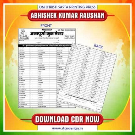 Latest & Best 150+ Bhoj List Both Side Design