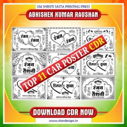 Latest & Best Single Colour Car Poster Design