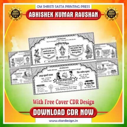 Single Colour Sadi Card CDR Design