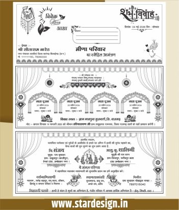 2 Fold Wedding Card Screen Printing Design CDR File