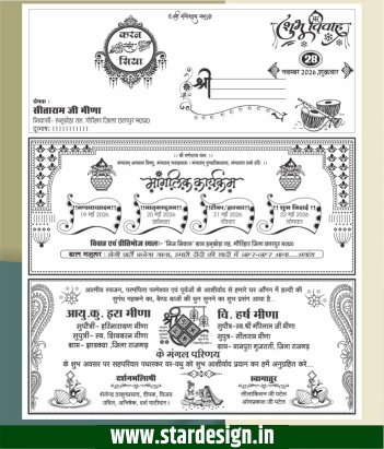 2 Shadi Card Screen Printing CDR File