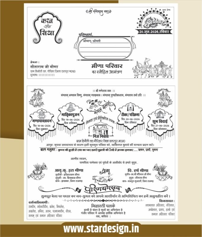 Creative Ramadan Poster Design Ideas for 2025: CDR Files and More 71 2 fold screen printing card cdr file