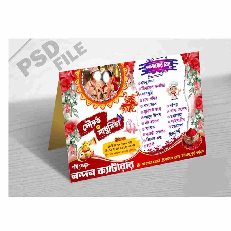 Wedding Bengali Biye (বিয়ে) Menu Card PSD FILE_ON