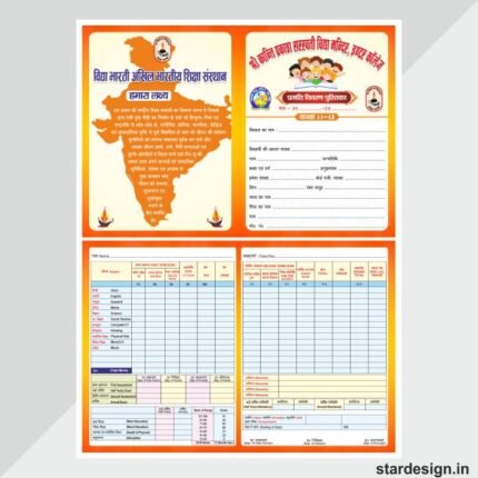 School report card design cdr file