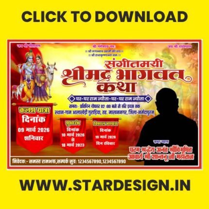 BHAGWAT KATHA BANNER CDR