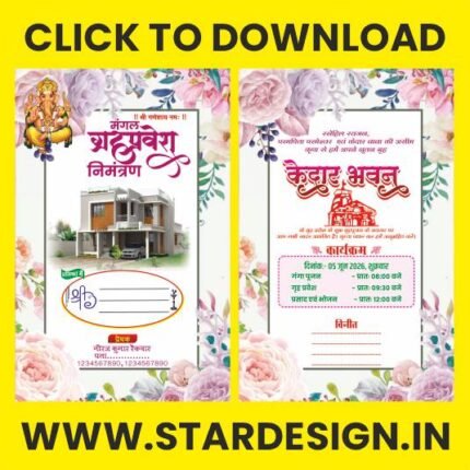 Grah Pravesh Card CDR