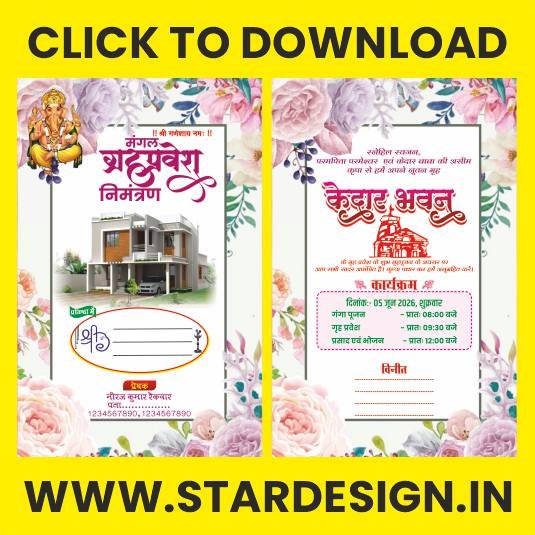Grah Pravesh Card CDR