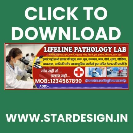 PATHOLOGY LAB BANNER CDR FILE