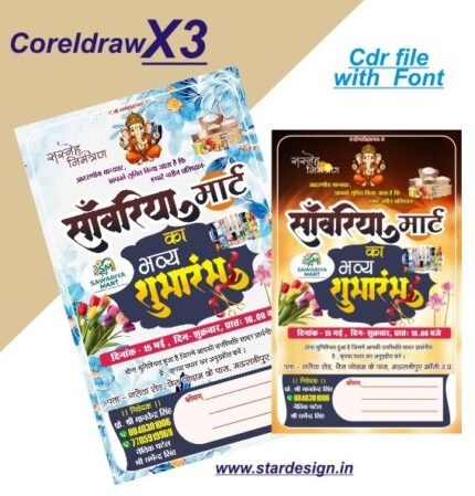 New apartment mart shop opening card design