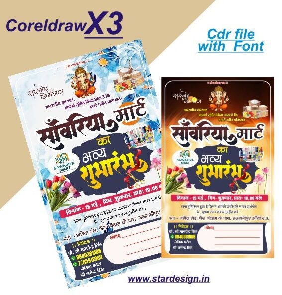 cropped-1-1.jpg New apartment mart shop opening card design