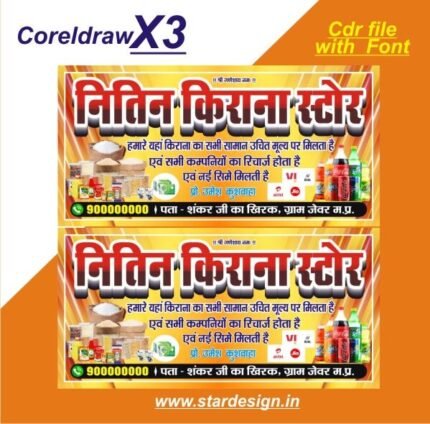 Kirana store shop banner design cdr file with font